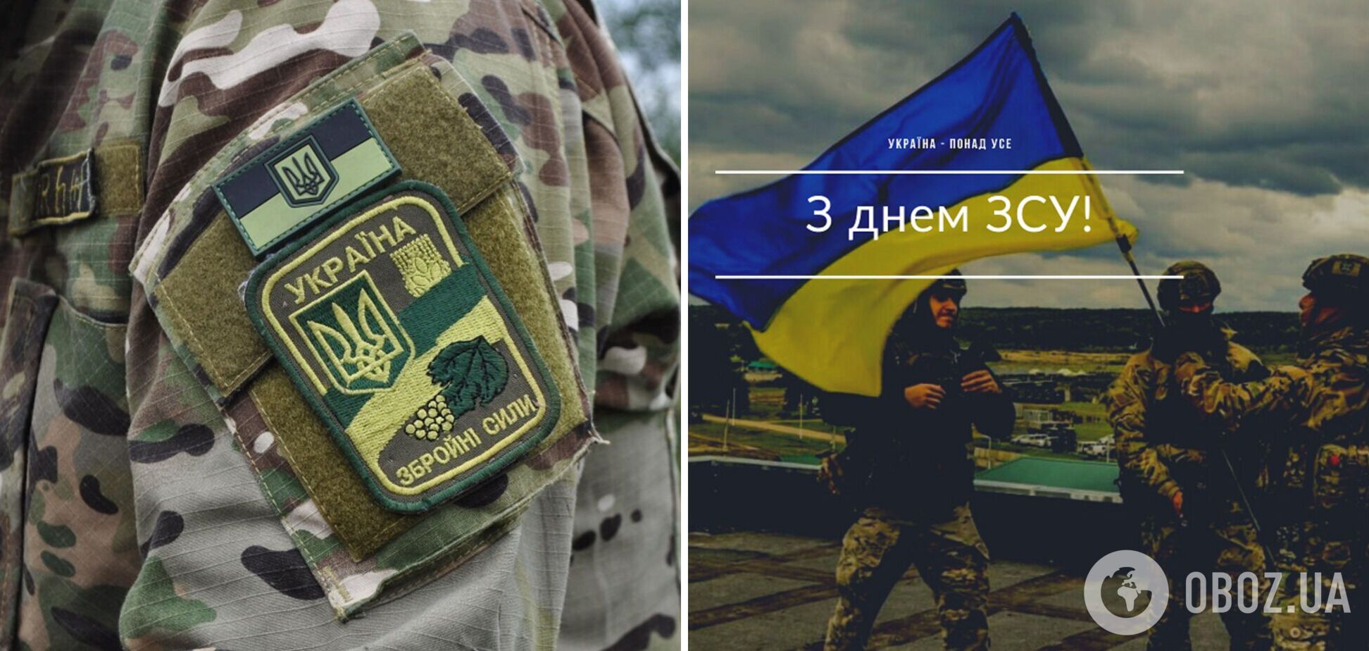 С Днем Вооруженных сил Украины: теплые поздравления для защитников, картинки и смс
