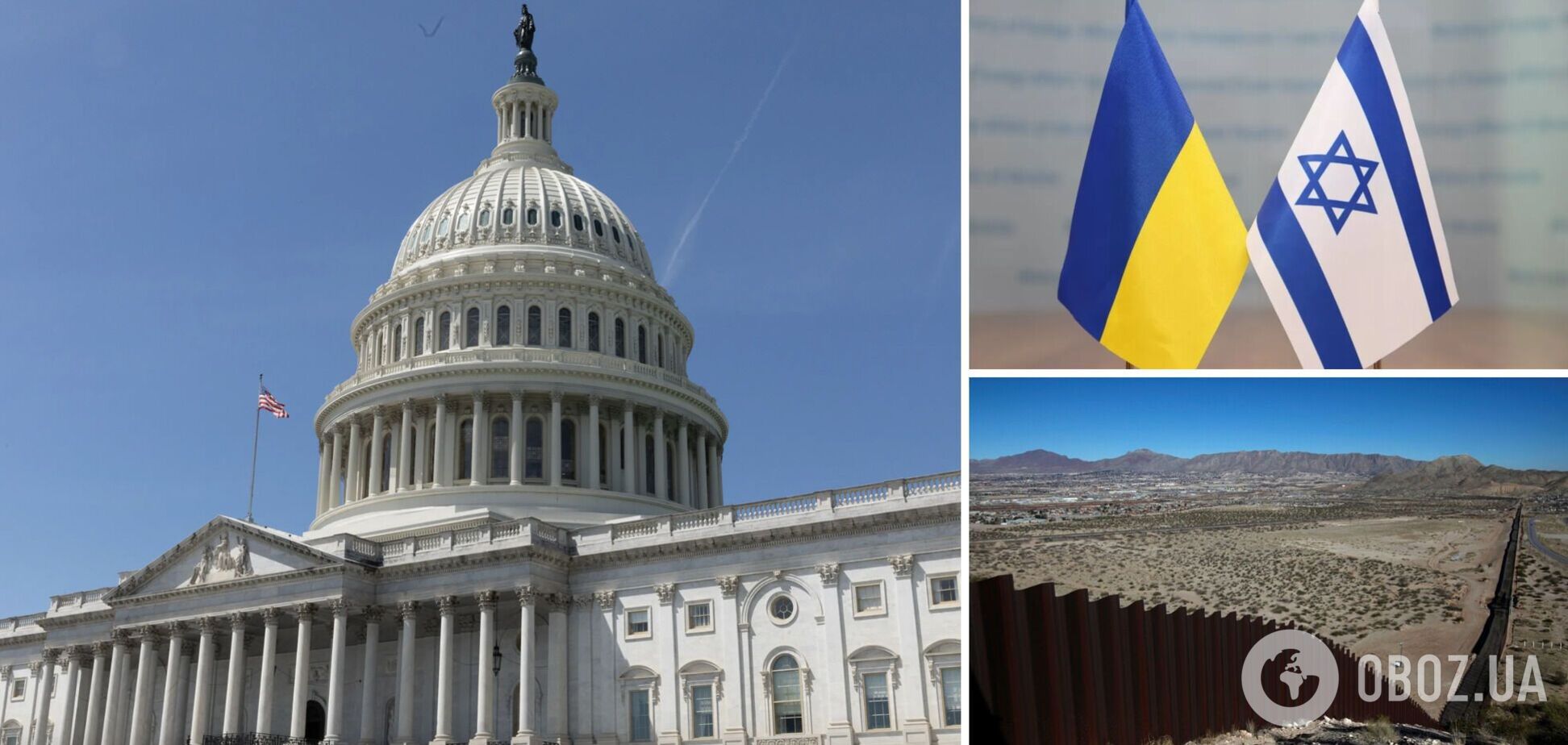 У Сенат США внесли новий бюджетний запит: передбачає допомогу Україні, Ізраїлю та захист кордону з Мексикою