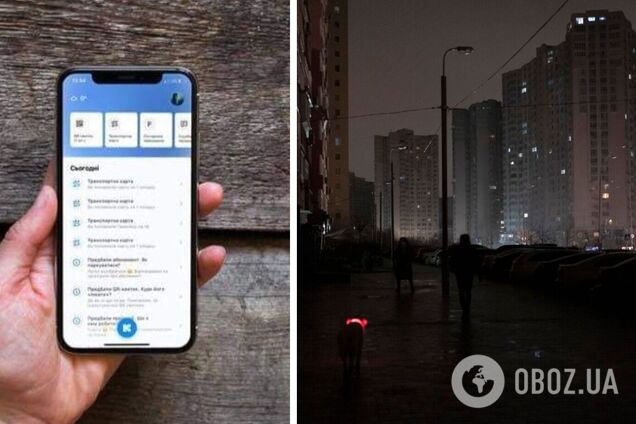 На смартфоне должен быть установлен 'Киев Цифровой'