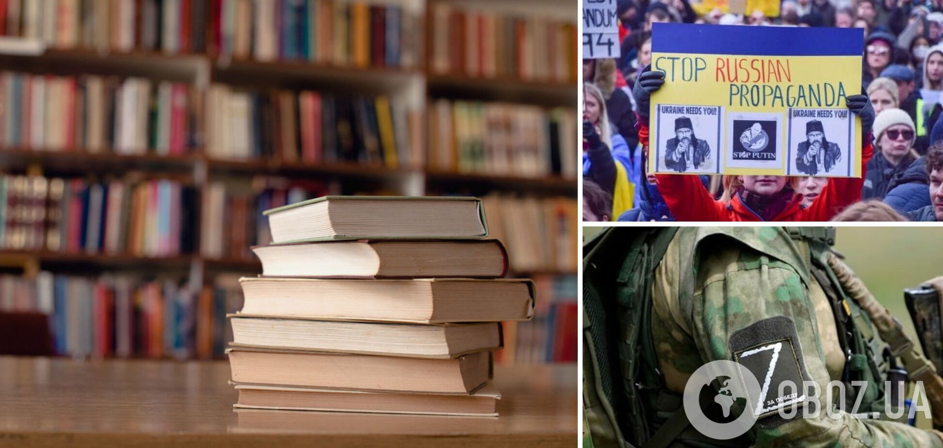 Новий план агресора: Росія хоче заполонити міжнародні бібліотеки пропагандистською літературою – ЦНС