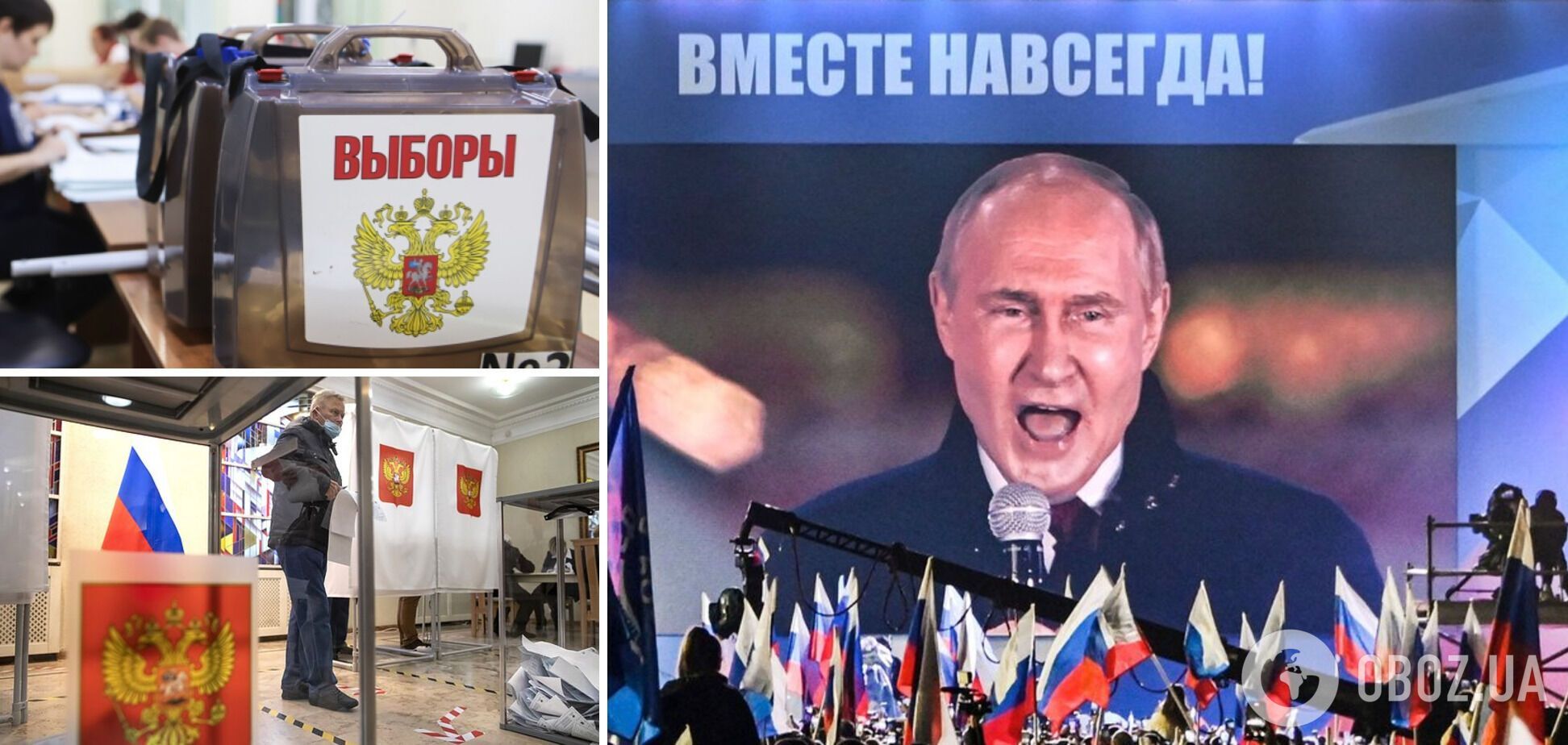 У Росії назвали дату президентських 'виборів': чого прагне Путін і який страх панує в Кремлі 