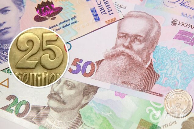 За старые 25 копеек могут заплатить 7 тысяч