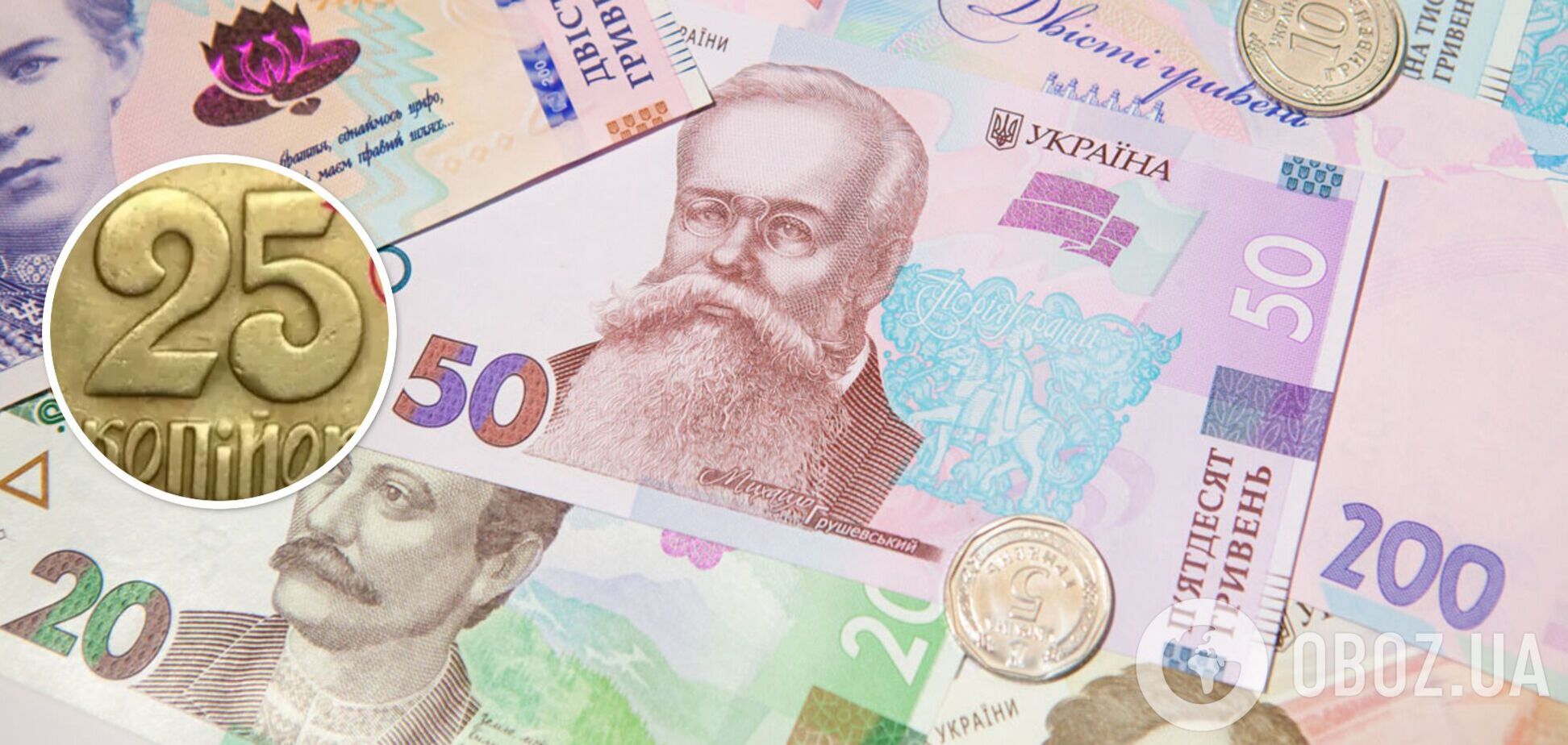 Украинские 25 копеек могут купить за 7 000 грн