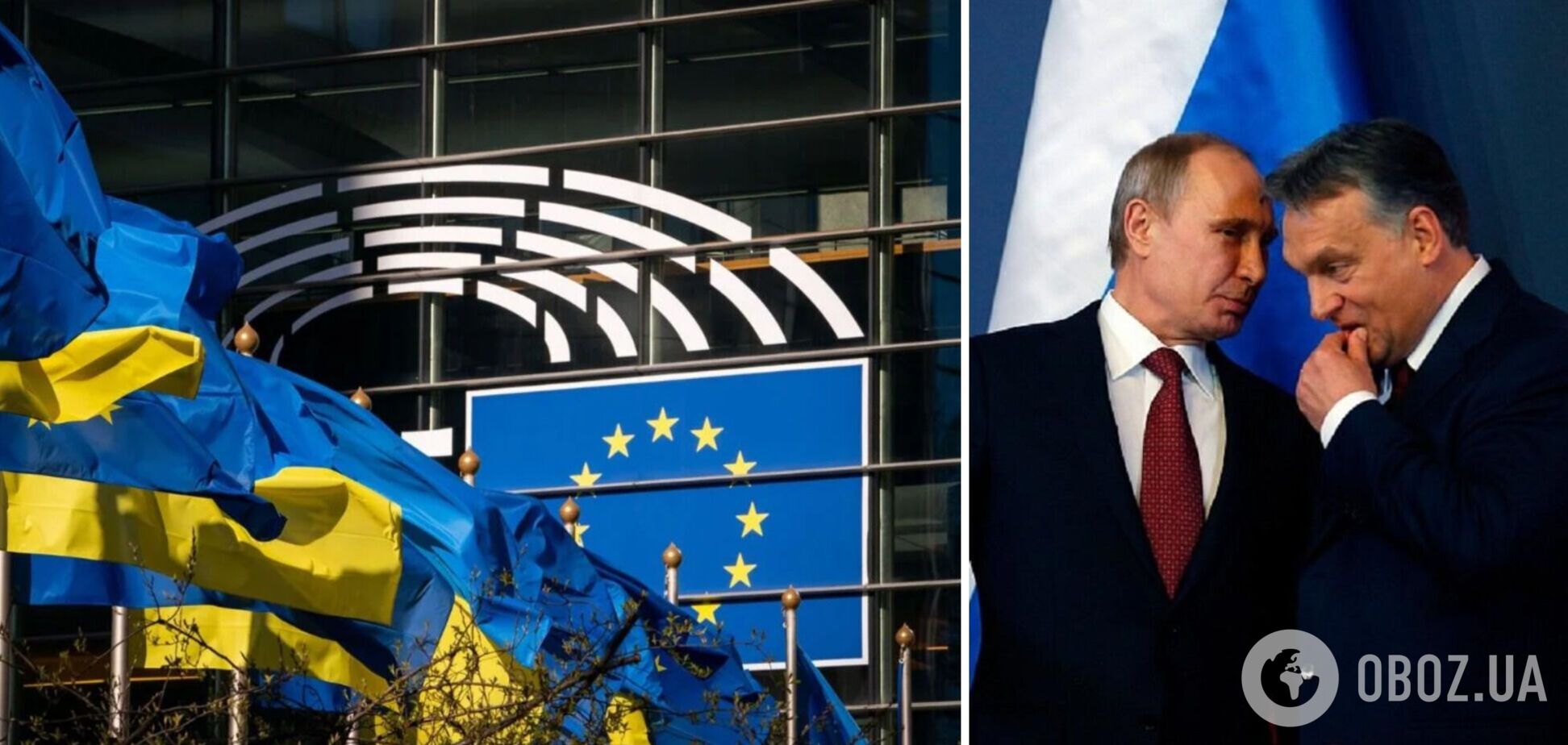 Орбан хочет денег за разблокирование помощи Украине