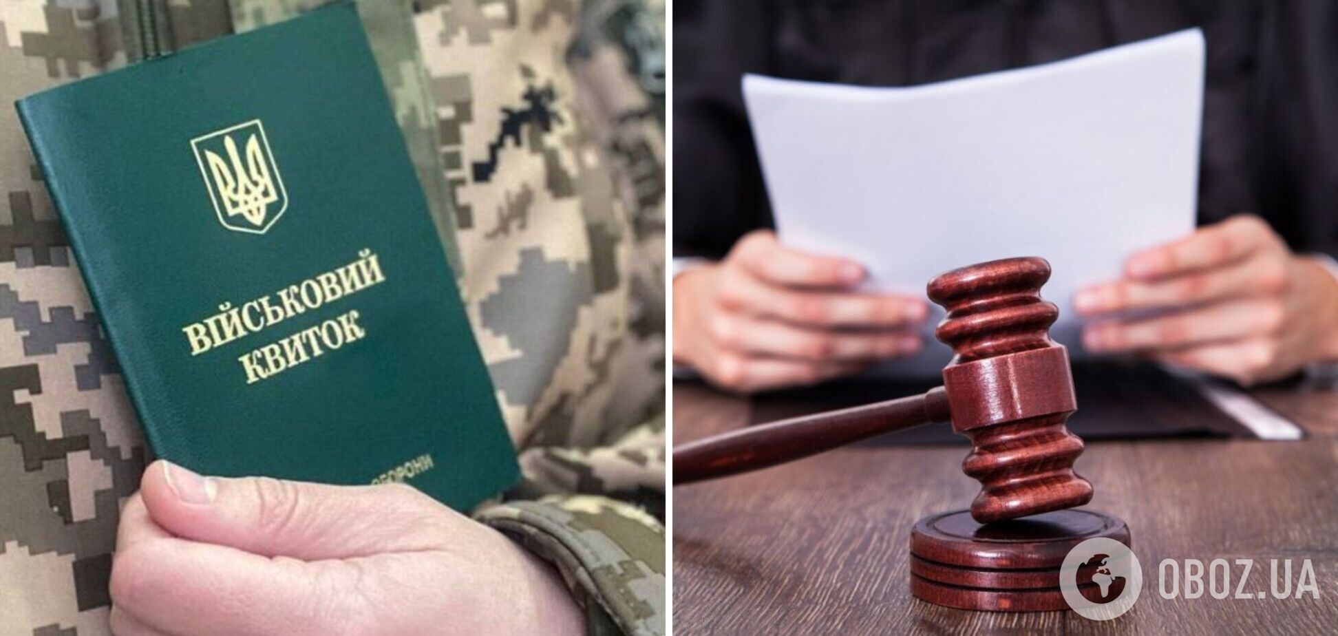 На Закарпатті батько двох дітей отримав повістку, але поїхав за кордон: як його покарали