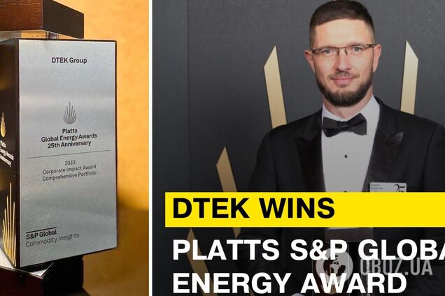 ДТЭК получил международную награду Platts S&P Global Energy Awards за сохранение света во время войны