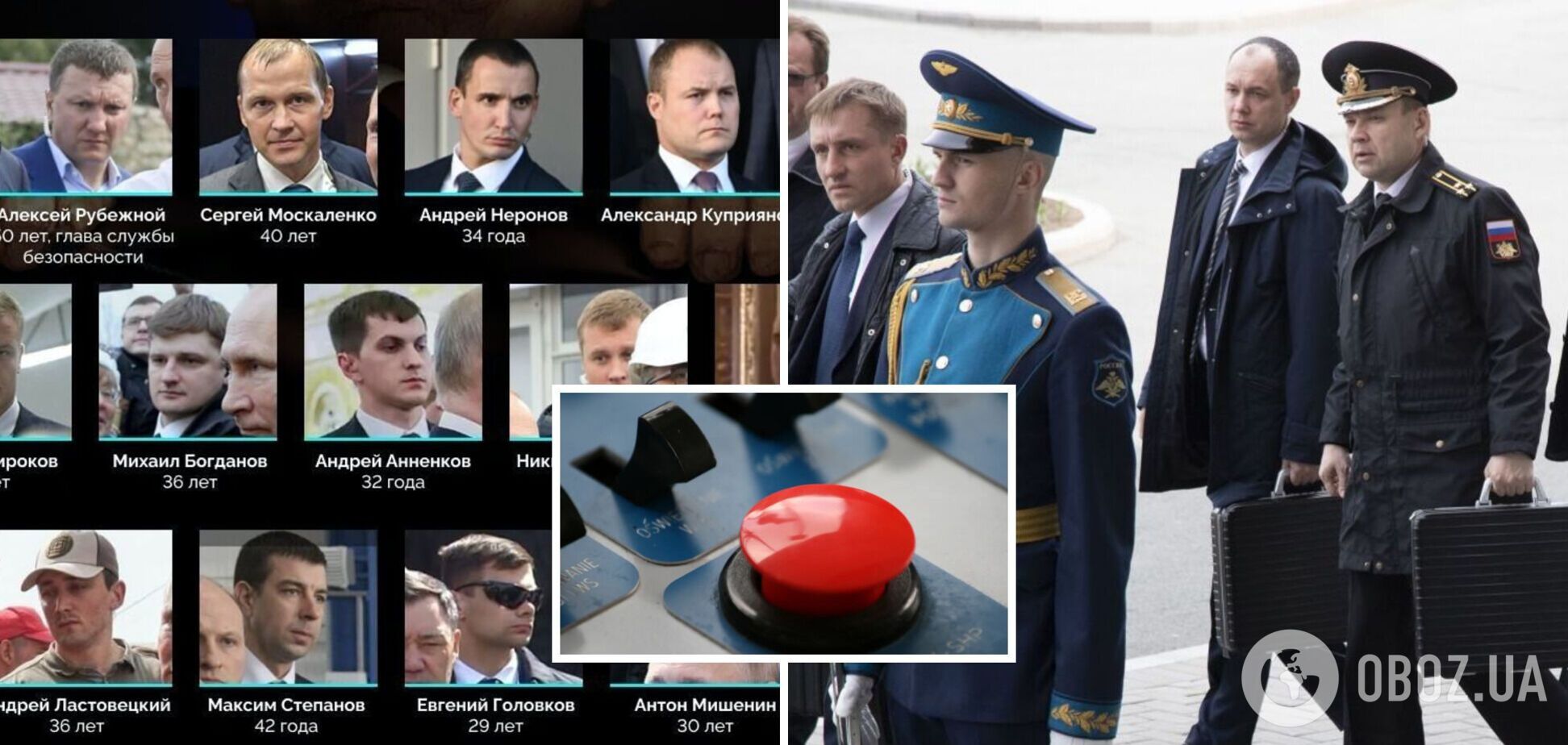 Кто носит за Путиным 'ядерный чемодан': названы имена 'людей-кнопок'