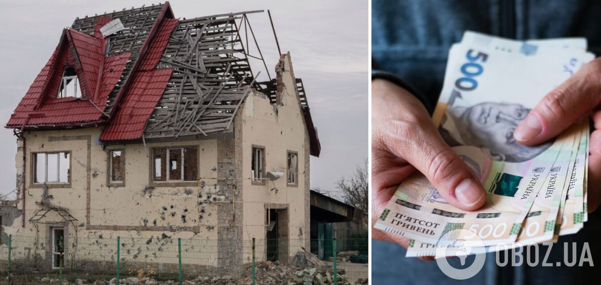 Украинцы могут получить 500 тыс. грн на ремонт дома