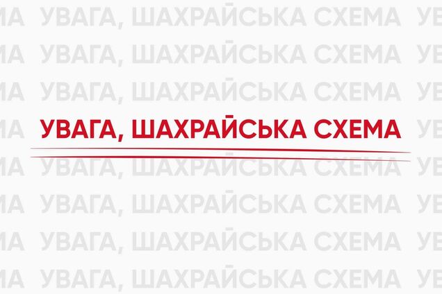 ПУМБ попереджає: в Україні набирає обертів шахрайська схема заробітку у меcеджерах