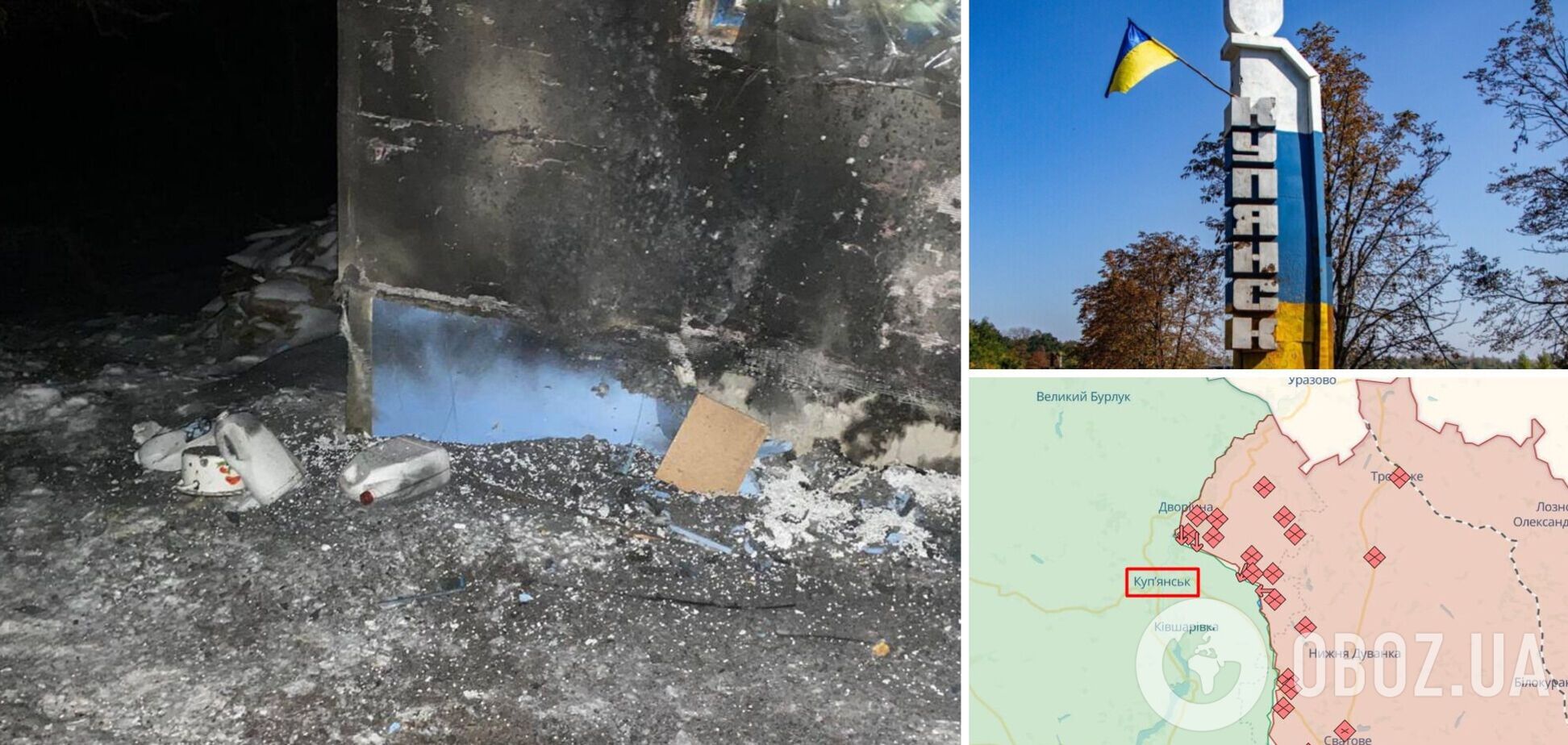 Війська РФ ударили по Куп'янську і вбили двох жінок. Фото 18+