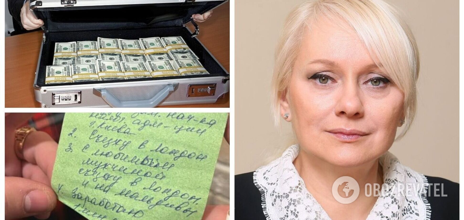 Миллион долларов, соболиная шуба и часы Breguet: сеть взбудоражил список желаний, который нашли во время обыска у чиновницы налоговой Киева
