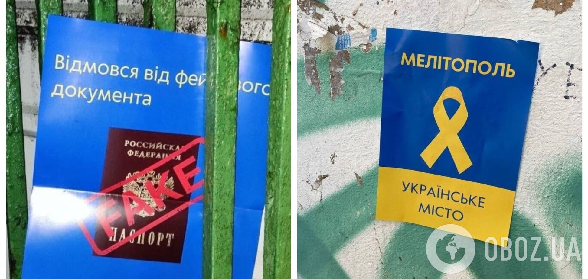 'Освобождение совсем скоро': патриоты напомнили оккупантам, что Мелитополь и Токмак – это Украина. Фото