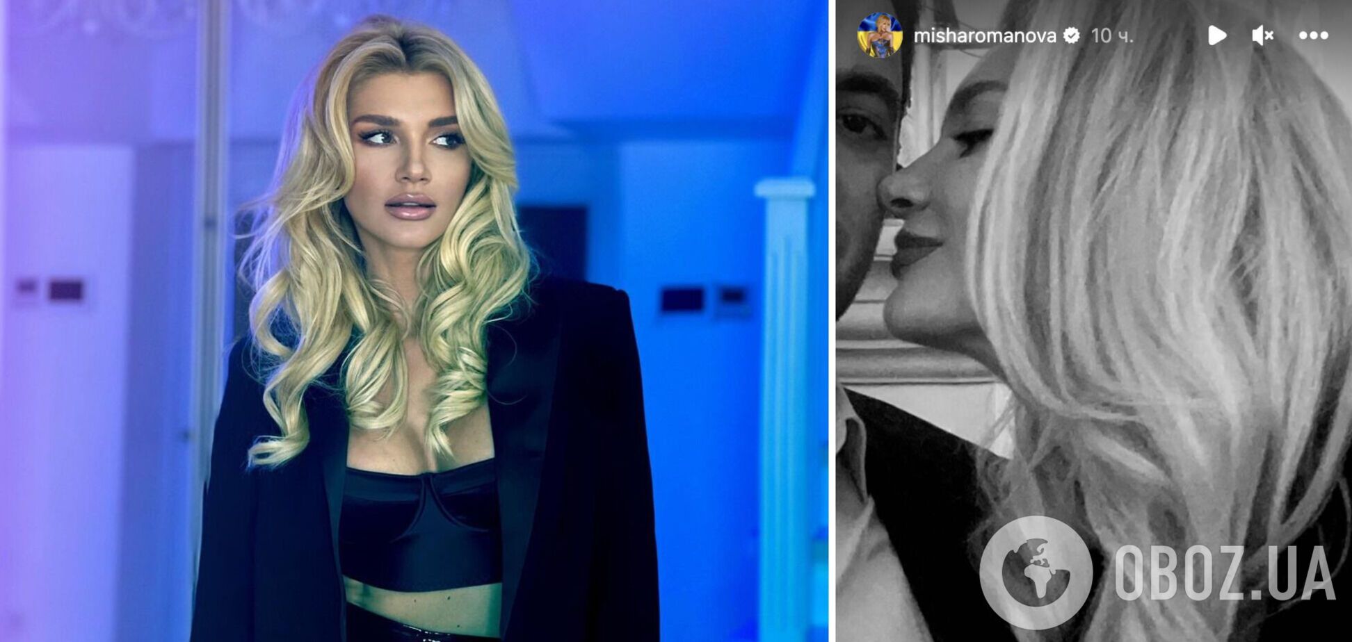 Миша Романова впервые засветила лицо своего загадочного бойфренда