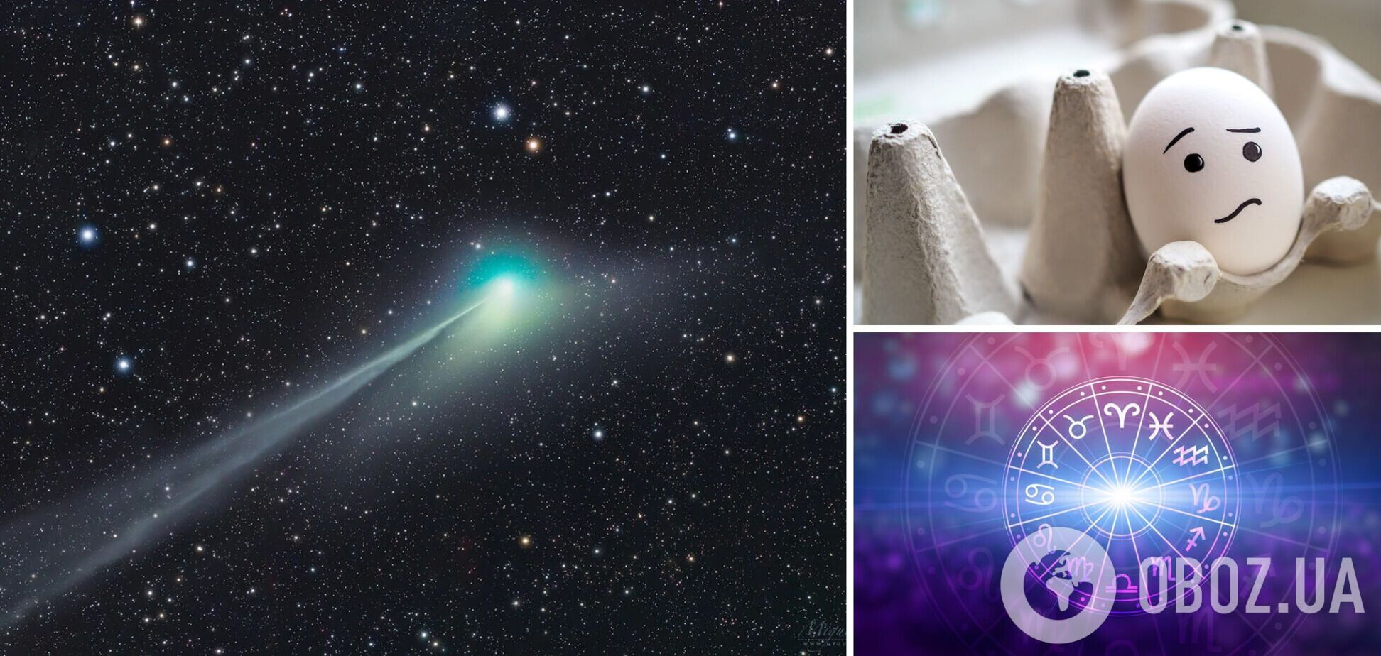 Зеленая комета принесет несчастье четырем знакам зодиака: сколько продлится сложный период