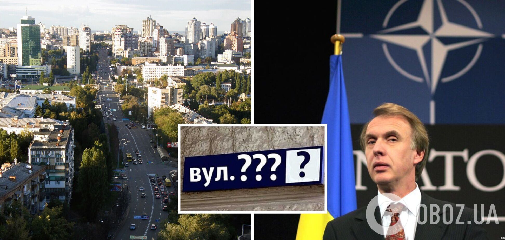 Воздухофлотский проспект в Киеве призвали переименовать в проспект Евросоюза
