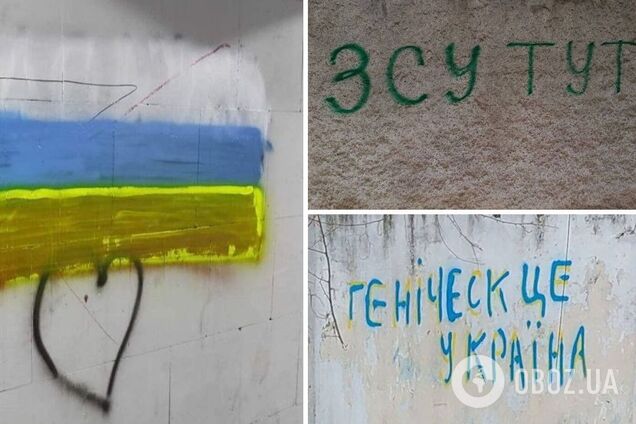 Геническ ждет ВСУ: партизаны провели смелую акцию и оставили оккупантам 'сообщения'. Фото