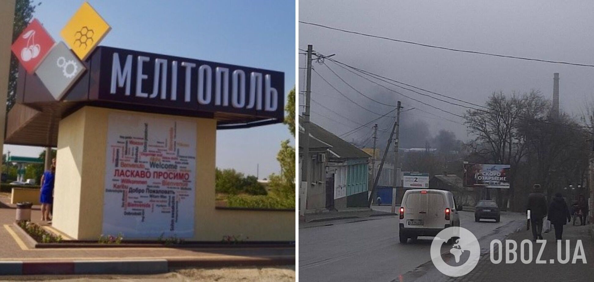 На базі окупантів у Мелітополі сталася пожежа