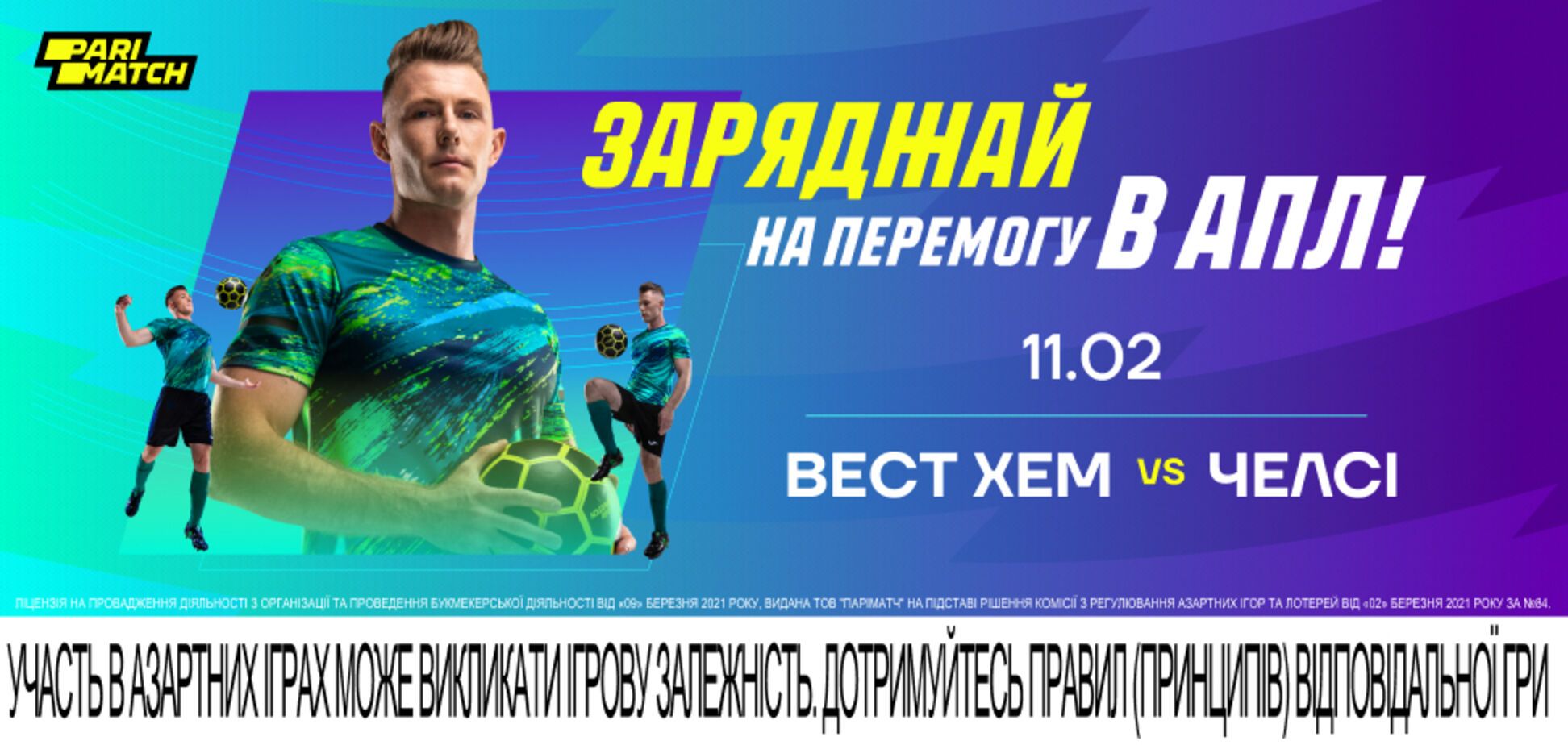 'Вест Хэм' – 'Челси': анонс второго подряд лондонского дерби для Мудрика