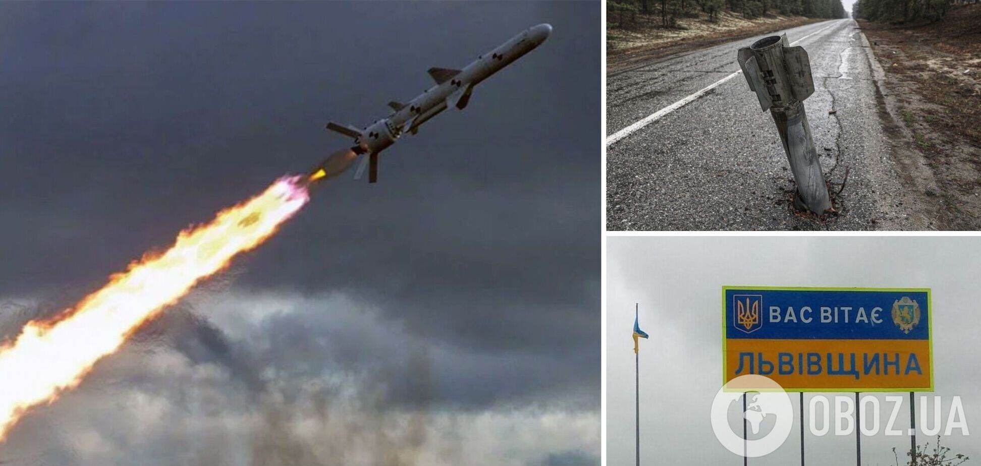 Во Львовской области российская ракета попала в объект энергоинфраструктуры, еще одна упала у остановки: все подробности