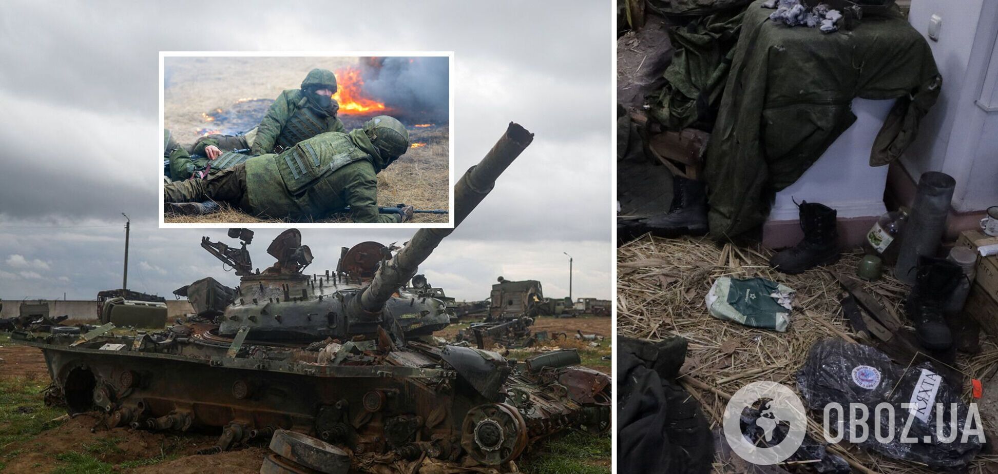 Потери РФ на войне в Украине