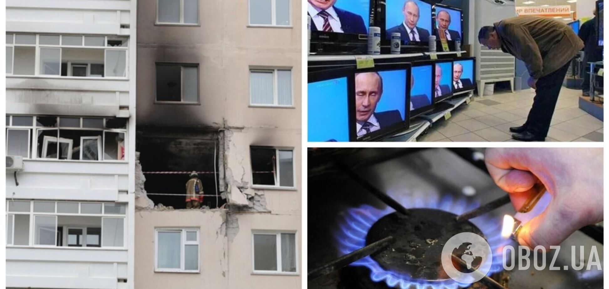 В России придумали 'украинское подполье', подрывающее газ в домах