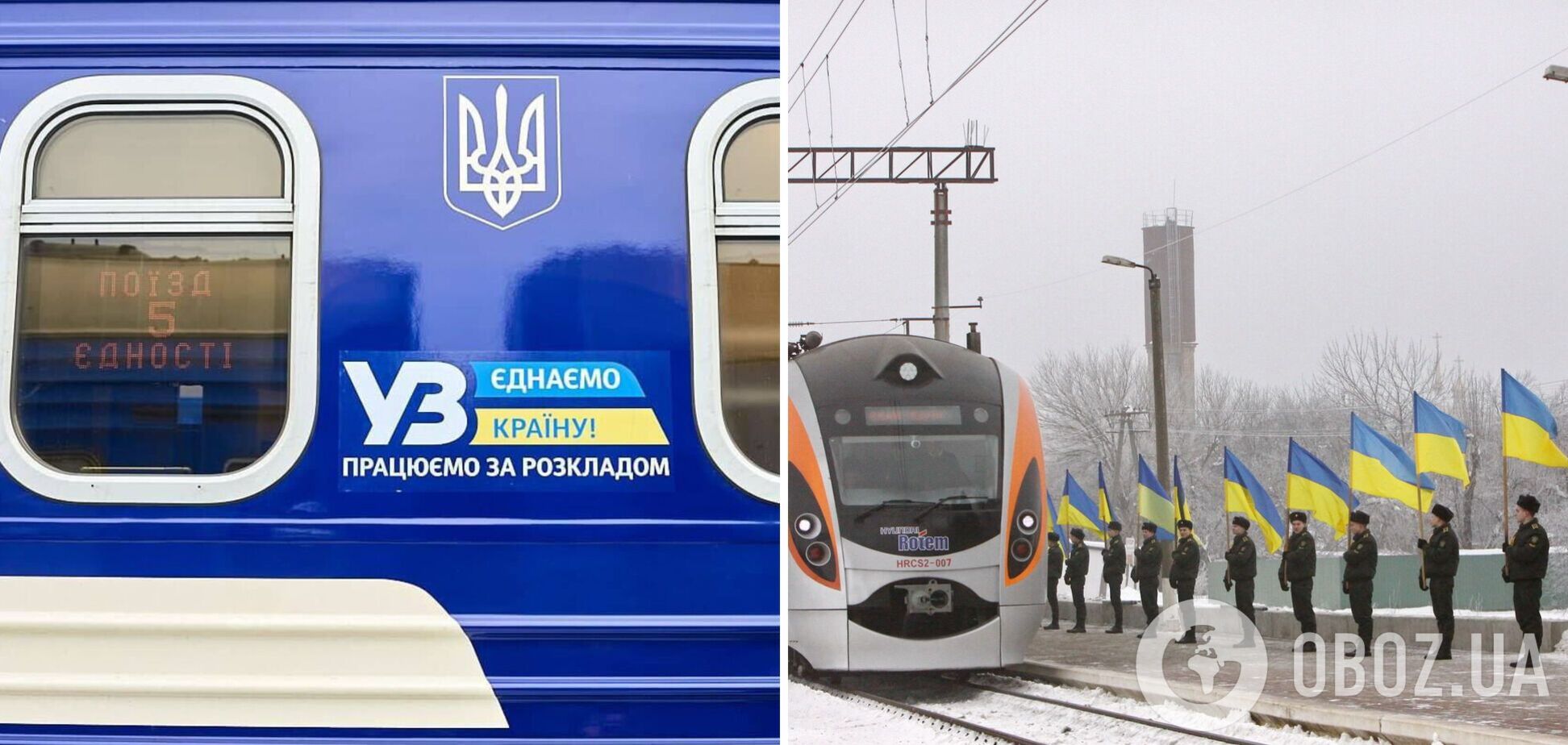 'Укрзалізниця' второй раз запускает 'Поезд единения': проедет 9 областей от Ужгорода до Краматорска