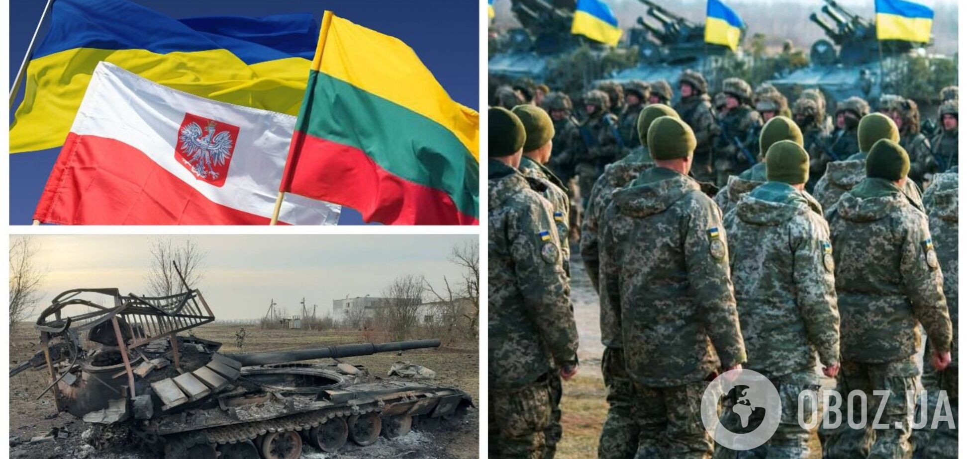 'Мы можем нанести удар по империи зла': дипломаты Люблинского треугольника призвали Запад увеличить поддержку Украины