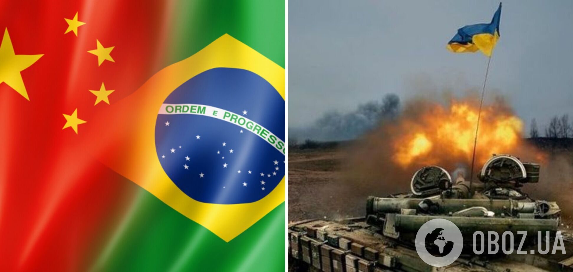Хочет ли Бразилия и Китай окончания войны в Украине согласно нормам международного права?