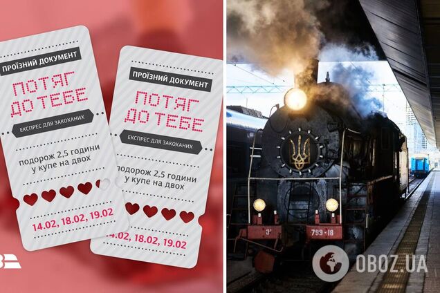У столиці курсуватиме експрес для закоханих
