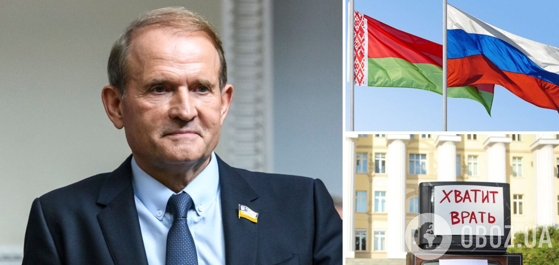 Путін випустив Медведчука на білоруське ТБ: про що цього разу брехав зрадник