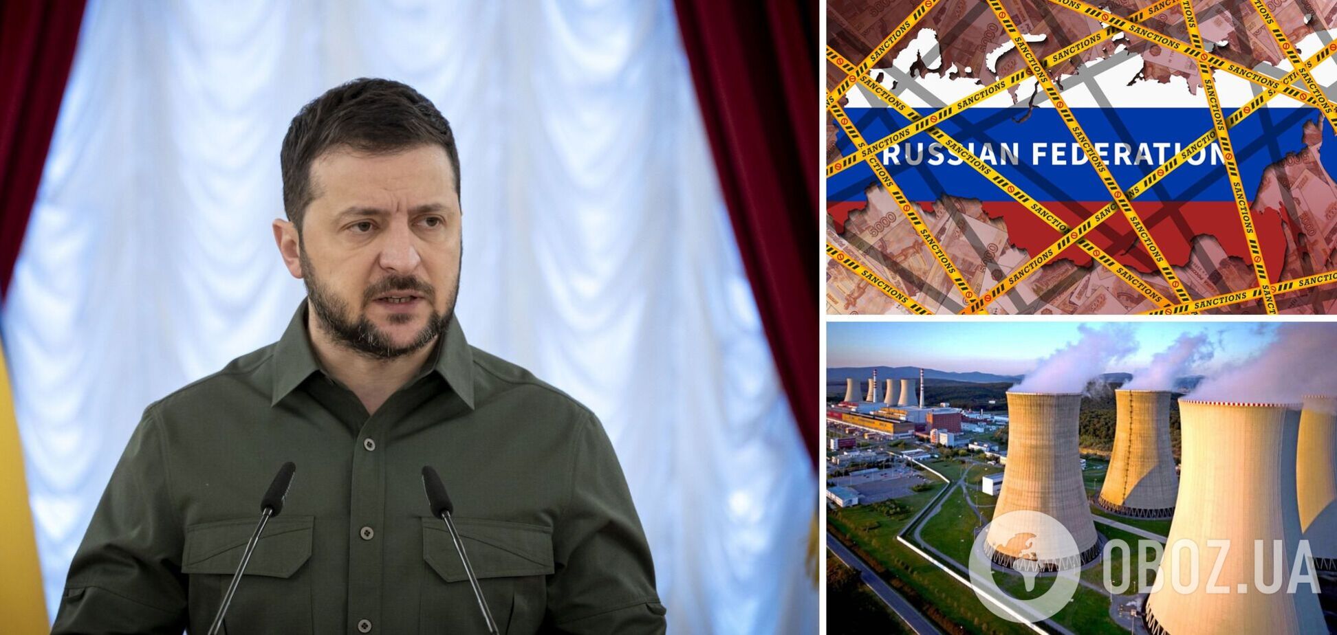 Зеленський: Україна робить все, щоб санкції проти атомки РФ були глобальними