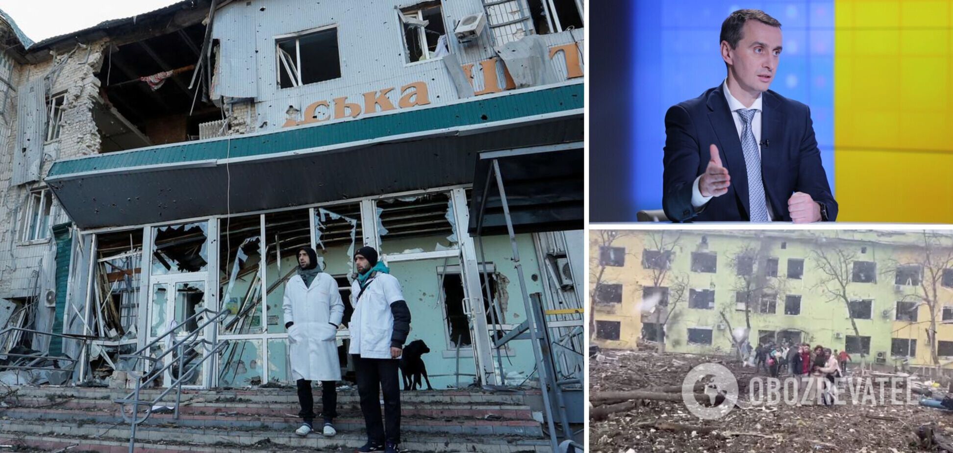 ВС РФ разрушают больницы в Украине