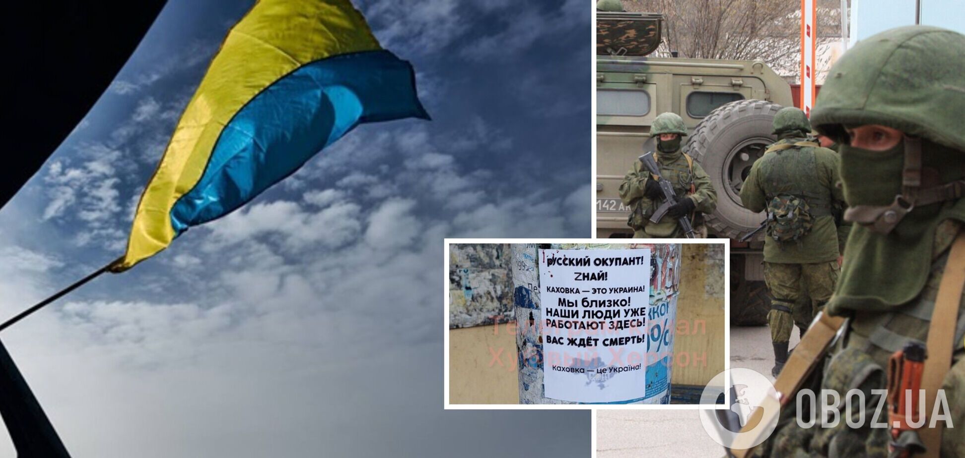 Оккупанты создали чат-бот для доносов на украинцев в Каховке, чтобы иметь повод для очередных репрессий – ЦНС