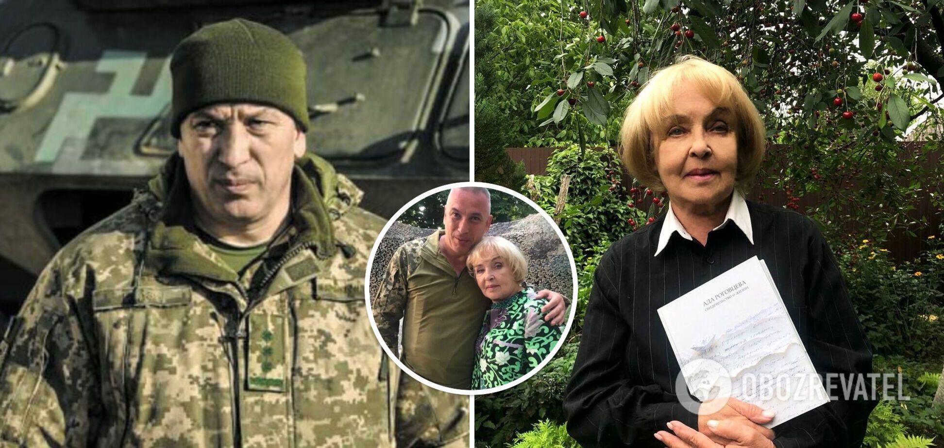 'Перший день народження без нього': Ада Роговцева показала фото із загиблим на Луганщині полковником