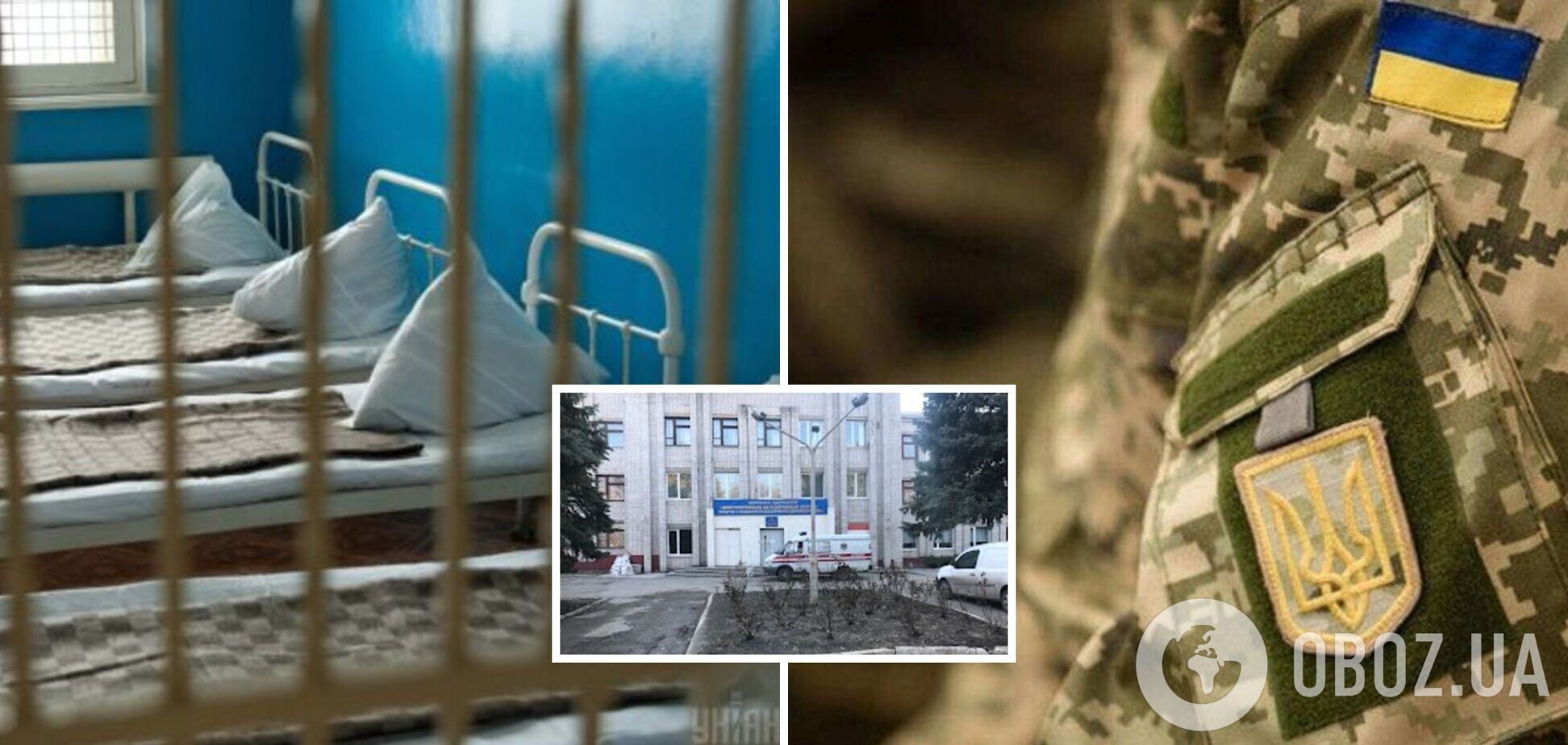 Украинского военного принудительно госпитализировали в психбольницу в Днепре