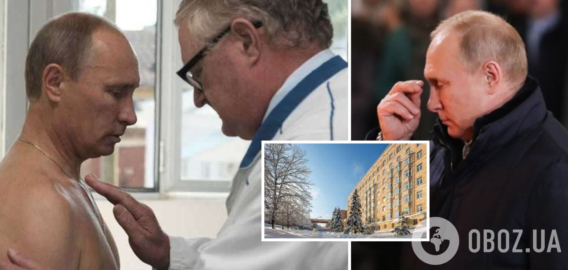 В России засекретили данные больницы, где Путин обследовался у онкологов