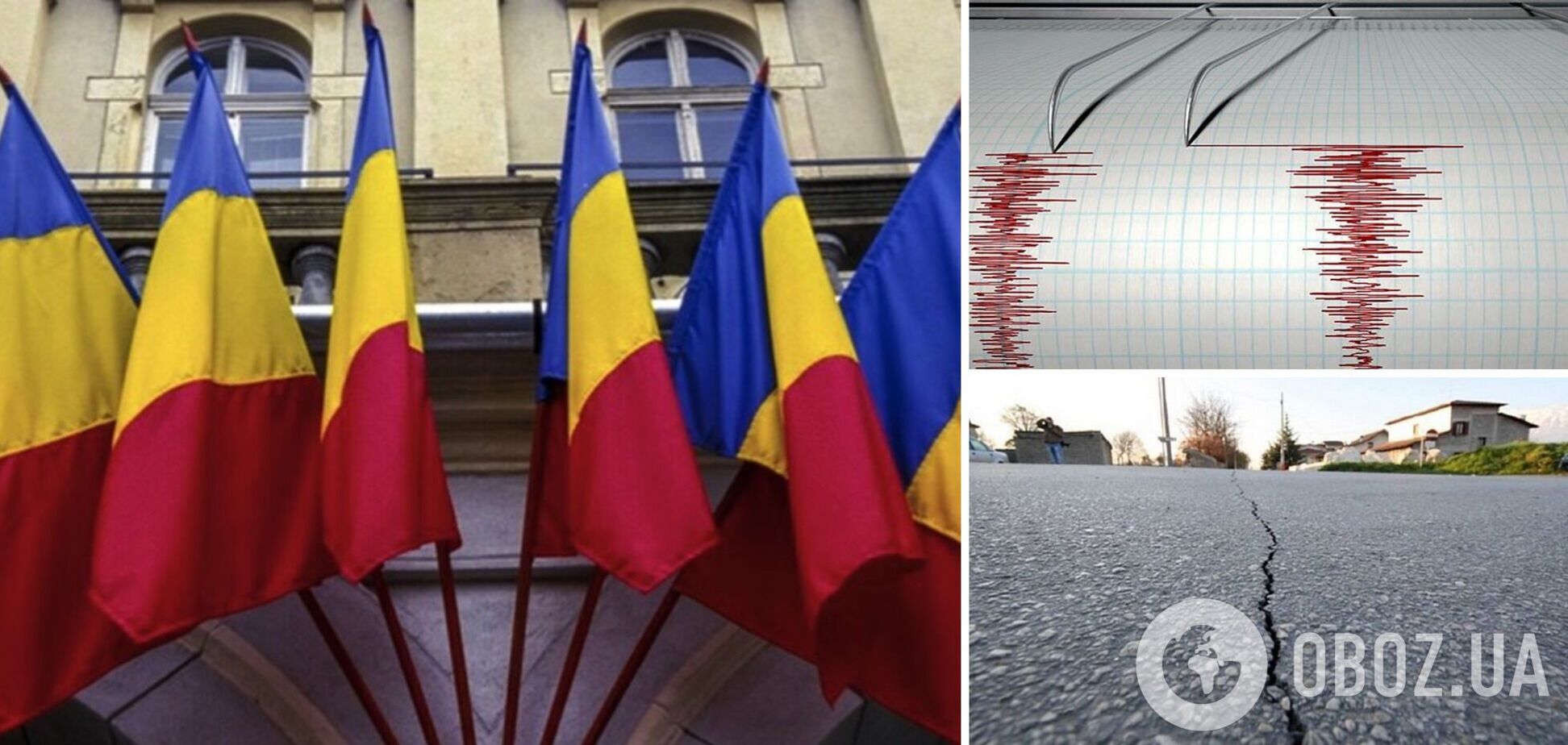 У Румунії стався землетрус