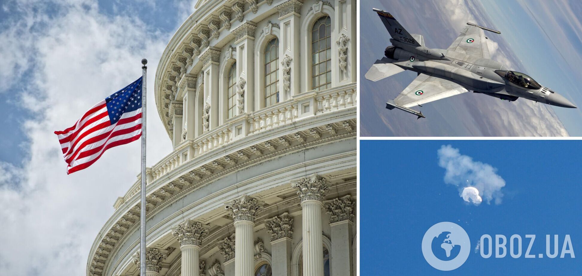 В Білому домі заперечили позаземне походження збитих літаючих об’єктів: буде проведено експертизу