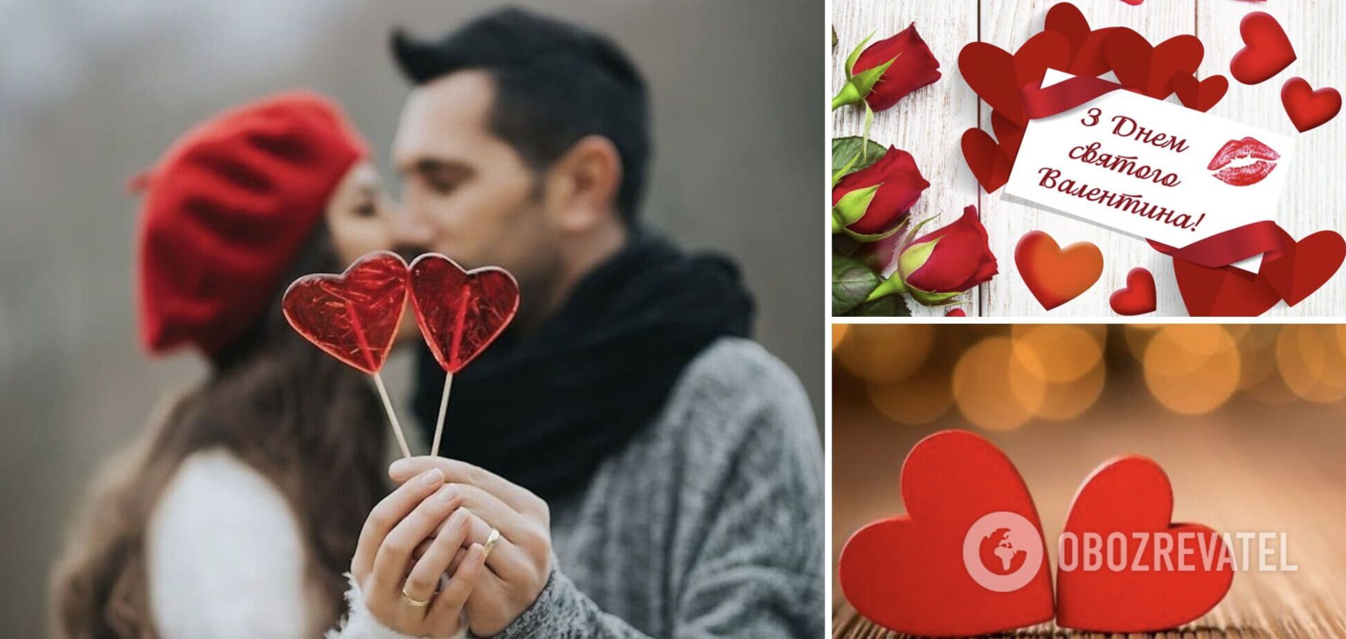 Ніжні привітання з Днем святого Валентина: підбірка листівок-валентинок