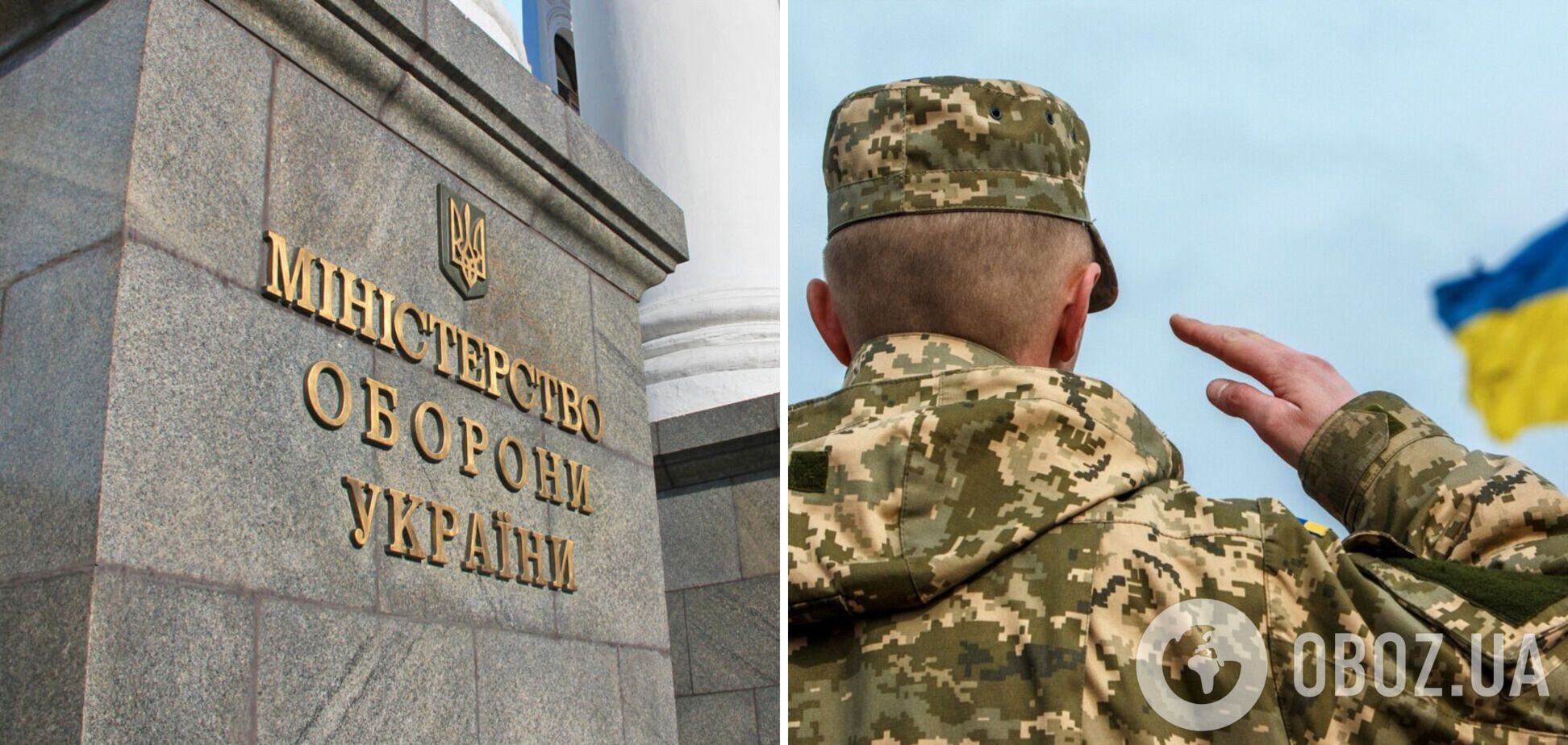 Зеленский подписал указ, которым разрешил назначать на должность заместителя министра обороны военного