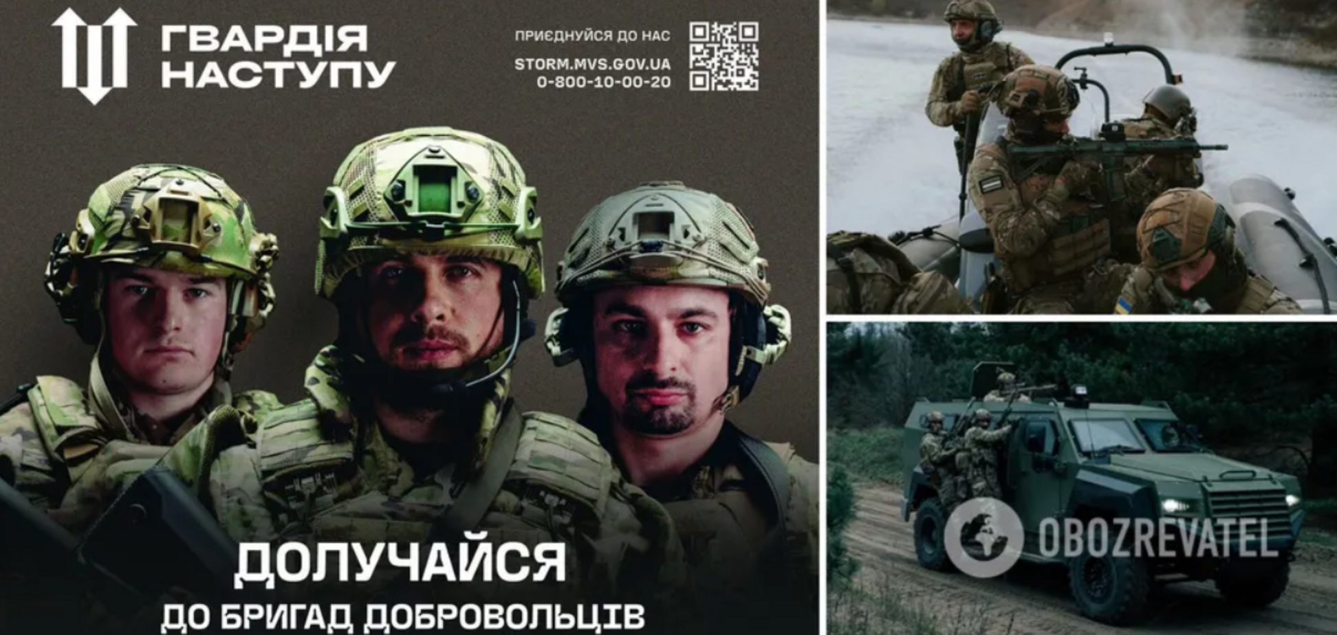У 'Гвардію наступу' звернулися уже 27 тисяч громадян: у МВС розповіли, що буде далі