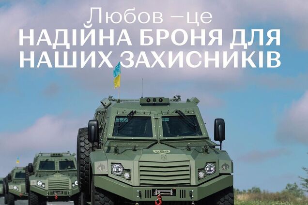 'Любить ВСУ вместе': Порошенко показал актуальные 'валентинки' и призвал донатить на армию