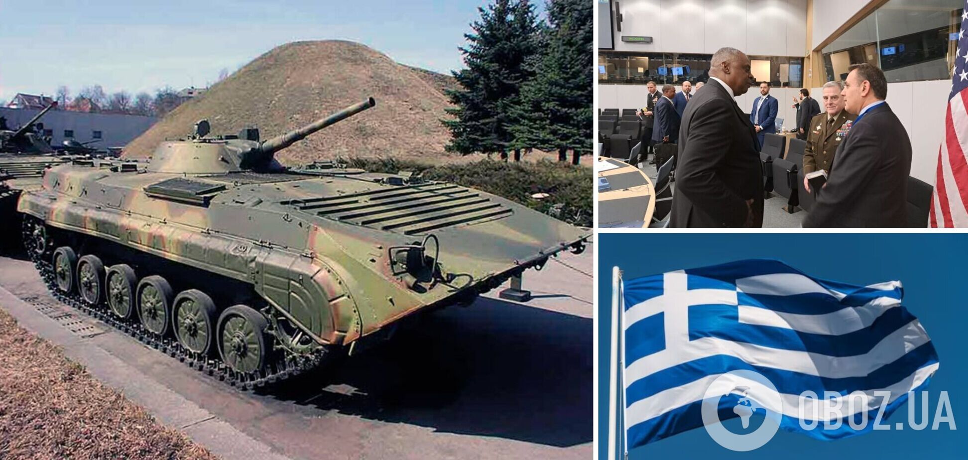 Греція передала  Україні боєприпаси та 20 броньованих машин БМП-1, — міністр оборони 