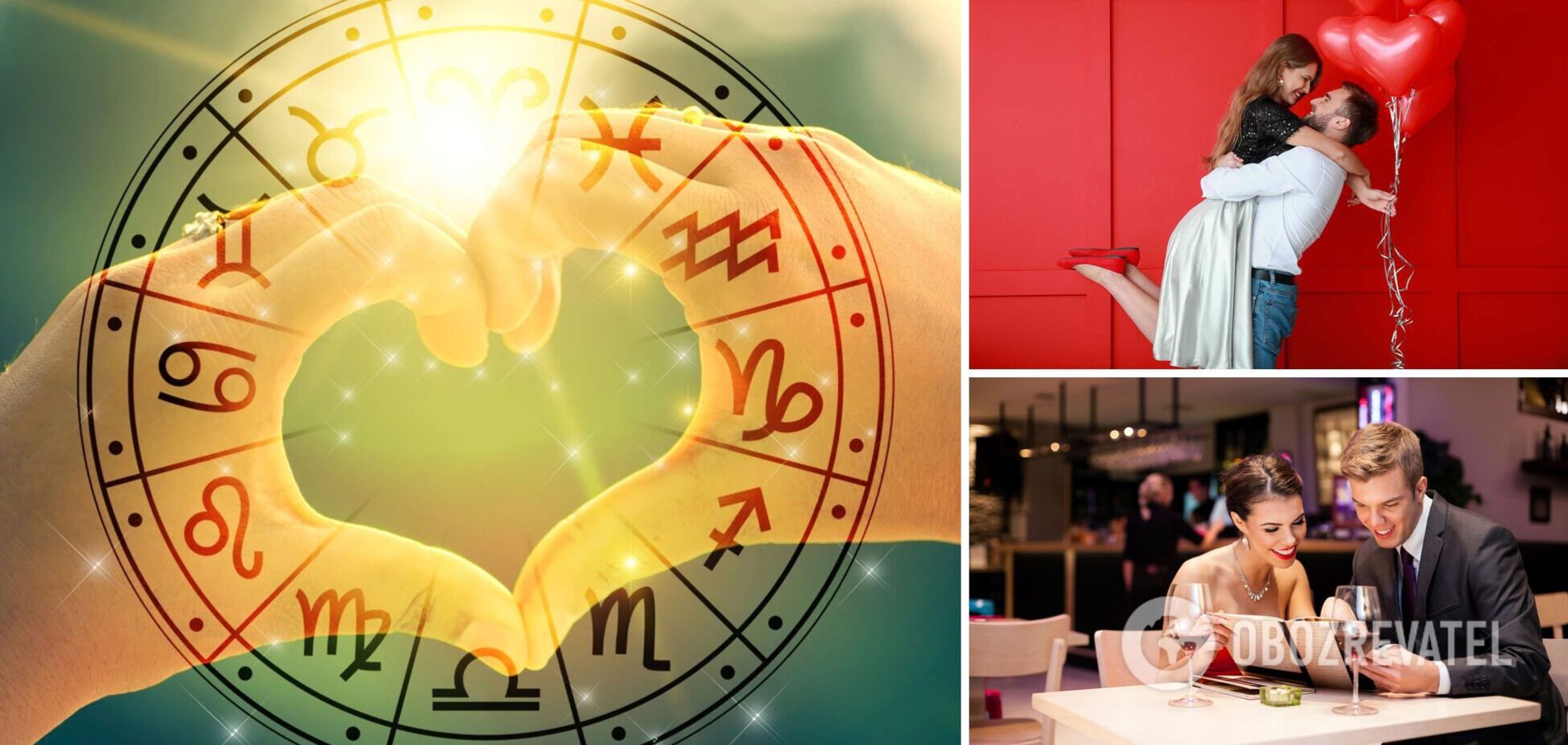 Кому День Валентина принесе чуттєві зізнання і інтим: гороскоп на 14 лютого