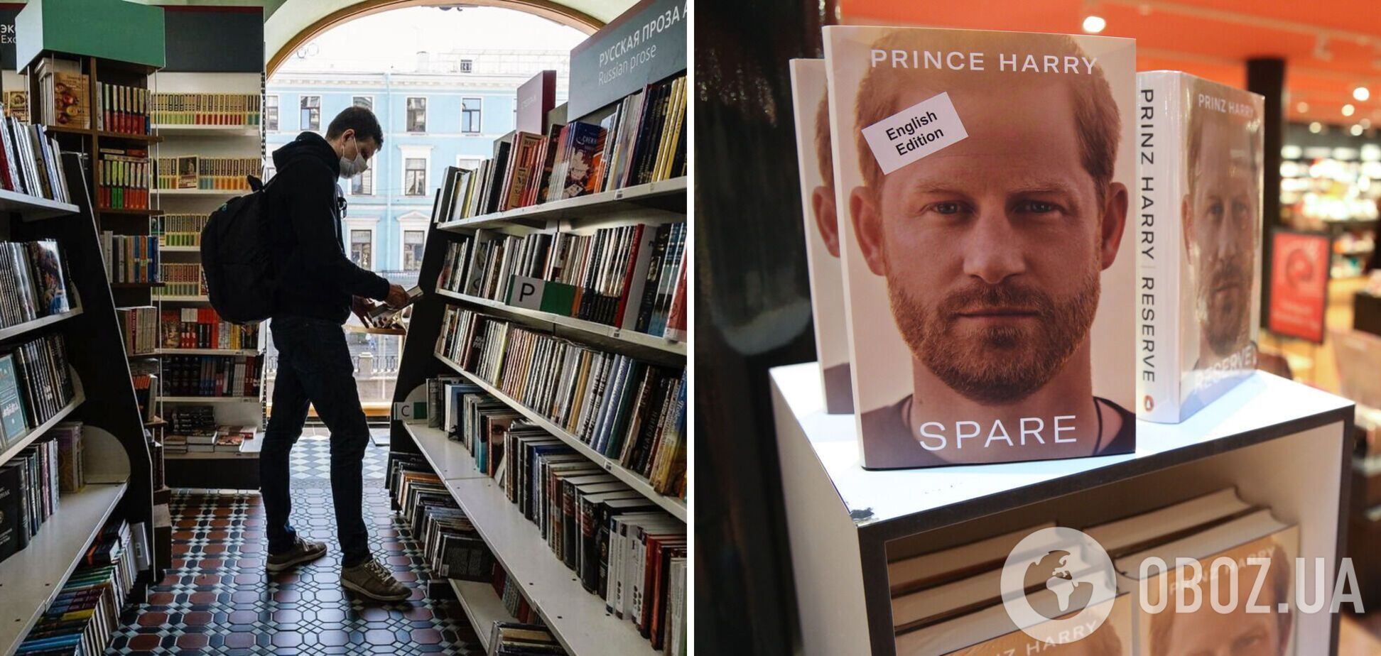 У Росії знайшли сміхотворний спосіб видавати книги, права на які у них немає: на черзі – мемуари принца Гаррі