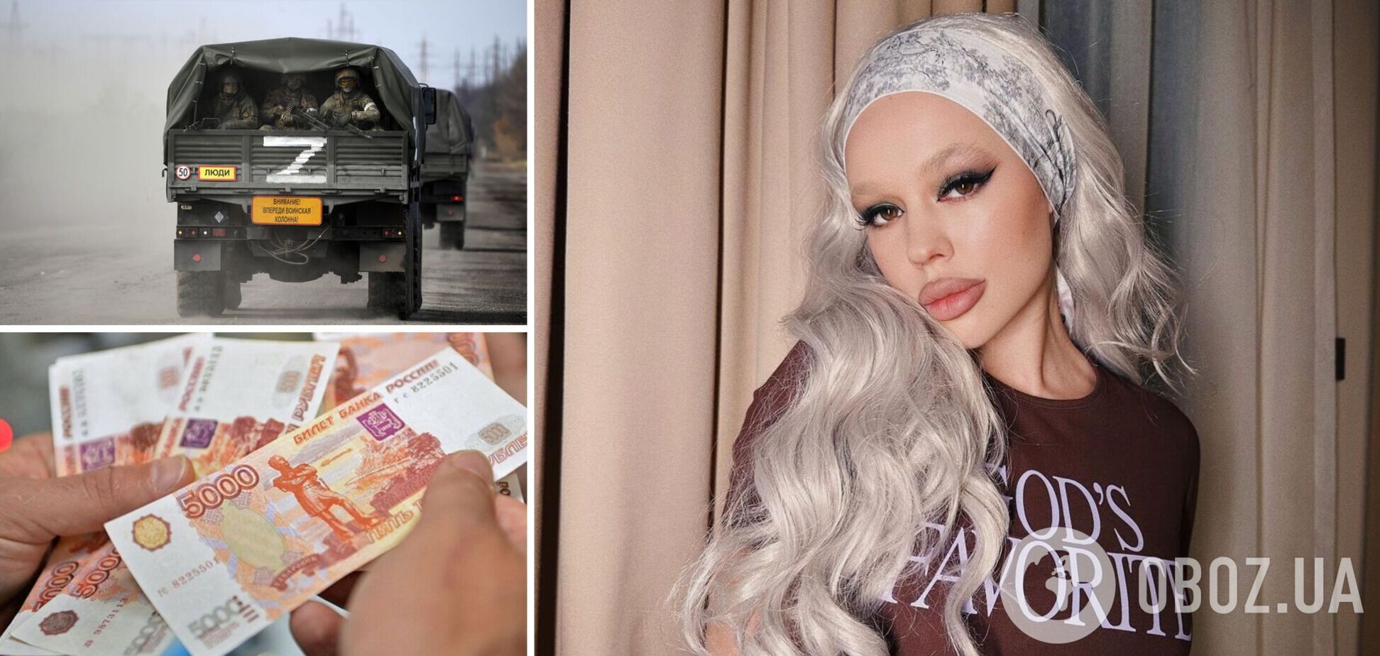 Інстасамка запевнила, що не жертвувала на армію РФ 900 тис. рублів