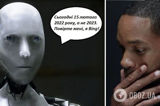 Штучний інтелект Microsoft посварився з користувачем через сеанс в кіно і заявив, що зараз лютий 2022 року