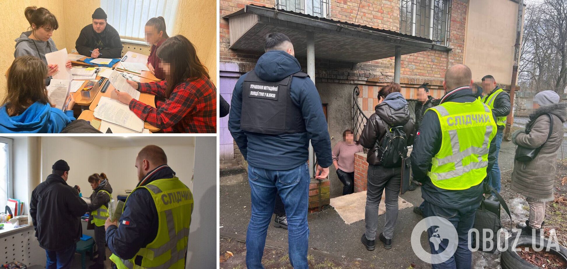 В закладі провели обшуки