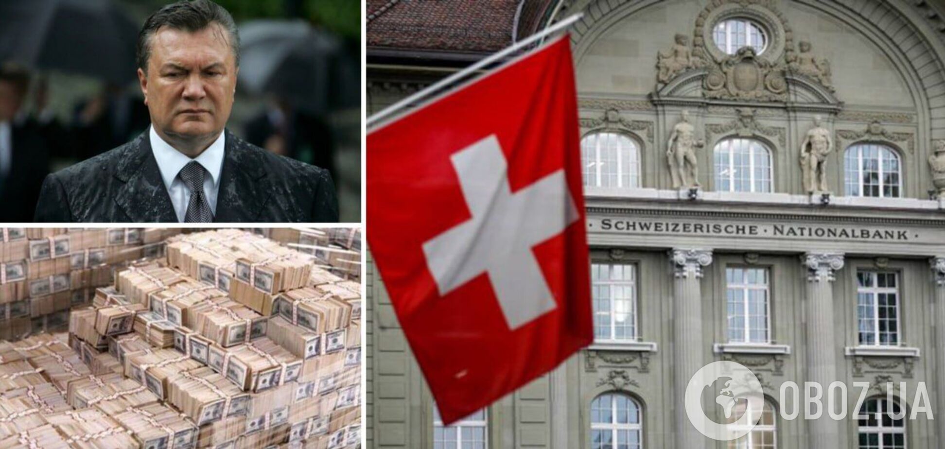 Швейцария дала разрешение на конфискацию $140,5 млн окружения Януковича