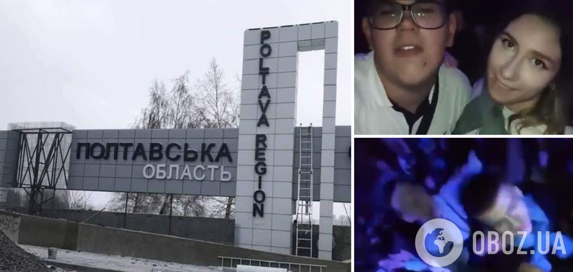 У Полтаві молодь влаштувала танці під пісні Інстасамки і Басти й заявила, що 'їм набридла війна': в мережі обурилися. Відео